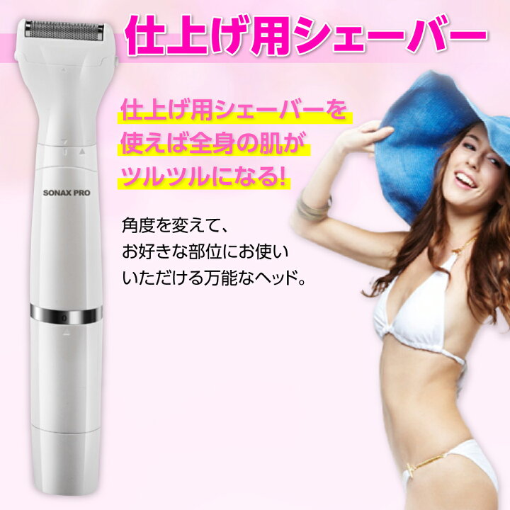 1台3 多機能シェーバー 女性用 充電式脱毛器 電気シェーバー USB充電 防水IPX5 軽量350g LED表示 全身脱毛 楽天市場】脱毛シェーバー 女性 vio 対応 USB充電式 ボディシェーバー フェイスシェーバー 1台4役 脱毛 シェーバー 脱毛機 防水 4in1  レディース 器具 デリケートゾーン 電動 男女兼用 USB 充電 全身ケア ムダ毛 ボディ フェイス 眉毛 防水 全身 送料無料 ポイント消化 ...