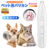 【ポイント3倍】 【1000円 ポッキリ】 ペット バリカン 吸引 足裏 犬 猫 ミニ 電池式 トリマー 楽天 肉球…