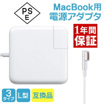 楽天市場】macbook pro 2010 acアダプターの通販