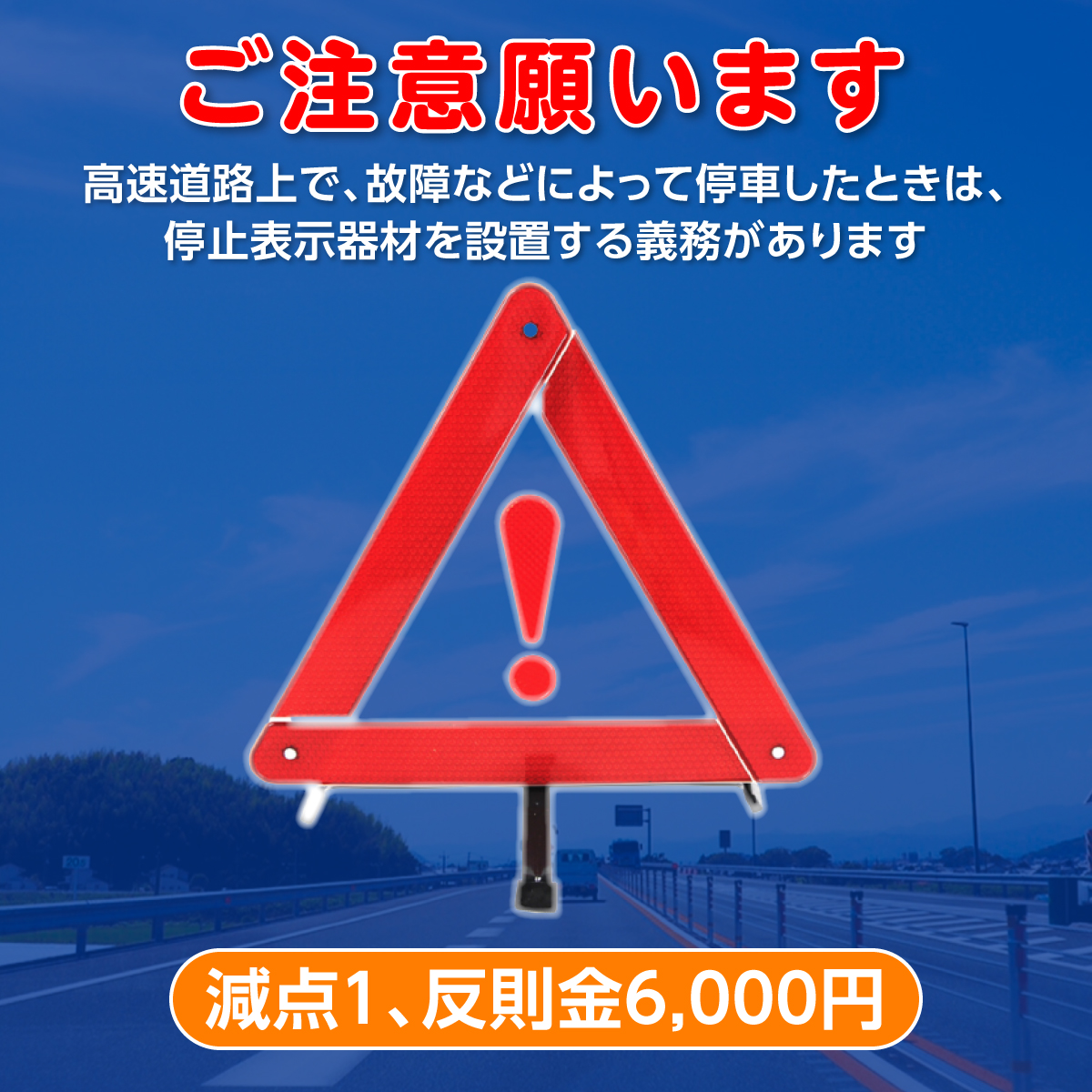 自動車 警告サイン危険 車両 停止サイン車両 反射三脚ロゴ
