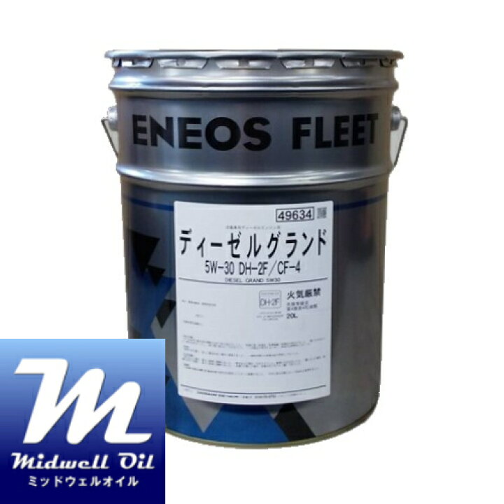 楽天市場】ENEOS エネオス ディーゼルグランド 5W−30 DH-2F/CF-4 20L 