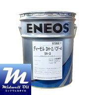 ENEOS エネオス ディーゼルDH−2/CF−4 10W−30 20L DPF対応ディーゼルエンジン油