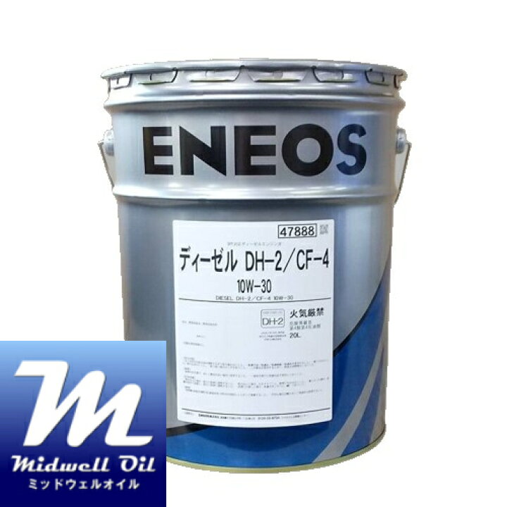 楽天市場】ENEOS エネオス ディーゼルDH−2/CF−4 10W−30 20L DPF対応 