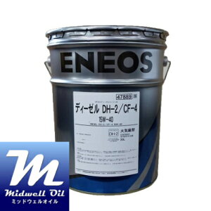 ENEOS GlIX fB[[DH|2/CF|4 15W|40 20L DPFΉfB[[GW