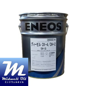 ENEOS GlIX fB[[CK|4^DH|2 10W|30 20L DPFΉ VOLVO VDS|4/JASO DH|2 Fؖ