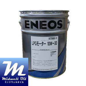 ENEOS GlIX LPG[^[ 10W|30 20L LPGE^CNGԐp}`O[hGW