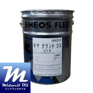 ENEOS GlIX MOhDX GL-5 90 20L ԗpȔRMIC