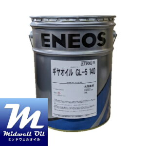ENEOS �G�l�I�X �M���I�C��GL�|5 140 20L �����ԗp�ō����M���I�C��