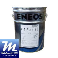 ENEOS エネオス ATF 2(N) 20L 自動変速機油