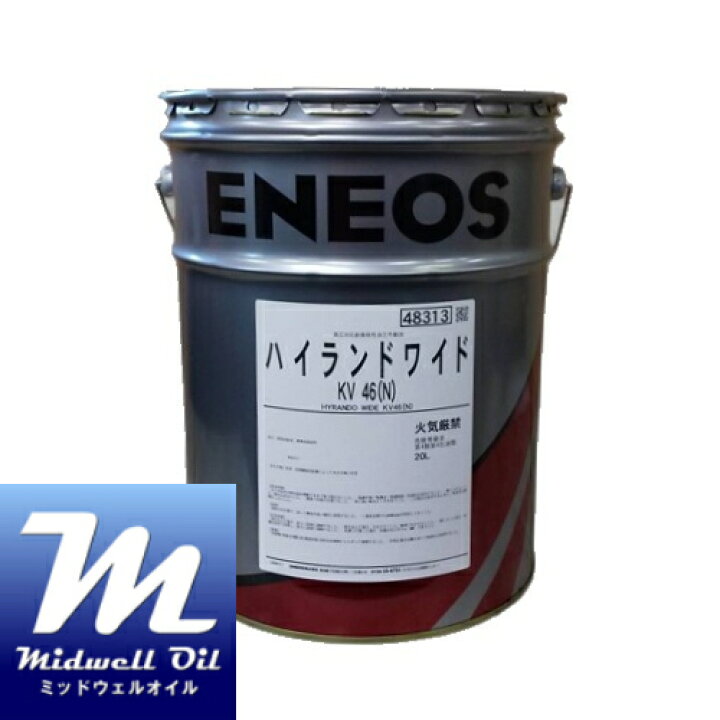 楽天市場】ENEOS エネオス ハイランドワイドKV46(N) 20L 高圧対応耐 