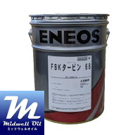 ENEOS エネオス FBKタービン68 20L 高級添加タービン油