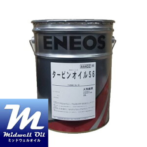 ENEOS GlIX ^[rIC56 20L Y^[r