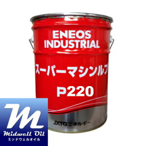 ENEOS GlIX X[p[}VuP220 20L \ړI(Rt̗)