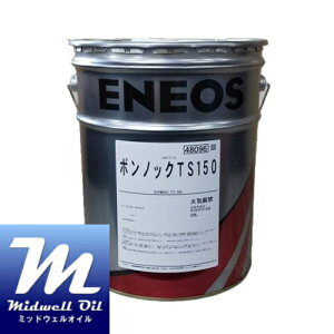 ENEOS �G�l�I�X �{���m�b�NTS150 20L DIN51517�|3 �h�C�c�H�ƋK�i�ɓK�������z���n�H�Ɨp�M����
