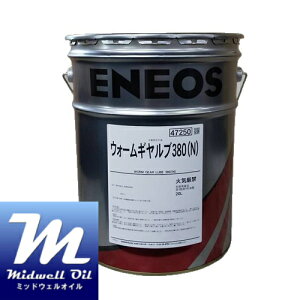 ENEOS �G�l�I�X �E�H�[���M�����u380(N) 20L �E�H�[���M����p��