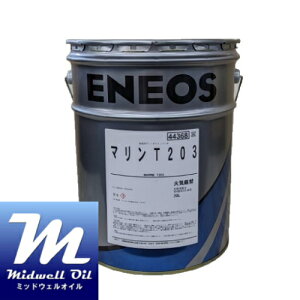 ENEOS GlIX }T 203 20L DpfB[[GW