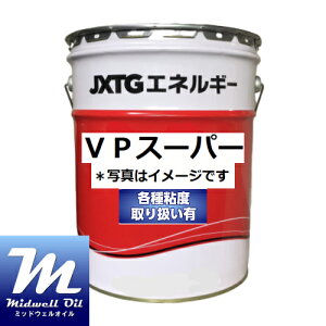 ENEOS GlIX VPX[p[46 20L ^xp]|v