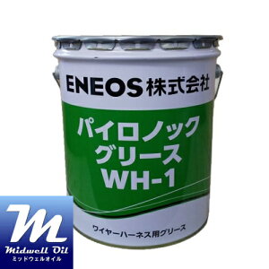ENEOS �G�l�I�X �p�C���m�b�N WH-1 16KG�� ���C���[�n�[�l�X�R�l�N�^�[�p�O���[�X