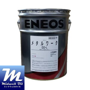 ENEOS GlIX ^[NEDO L 20L dHp