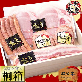 母の日 【桐箱入り】松阪牛100%黄金 ハンバーグ ハム 詰め合わせ セット 父の日【送料無料】ロースハム ベーコン 粗挽き ウインナー 出産祝い 御祝い ギフト 内祝 お返し 三重 牛肉 松坂牛 誕生日 肉 お肉 手土産 松阪肉 プレゼント 惣菜 冷凍 法人 ビーフ お歳暮 御歳暮