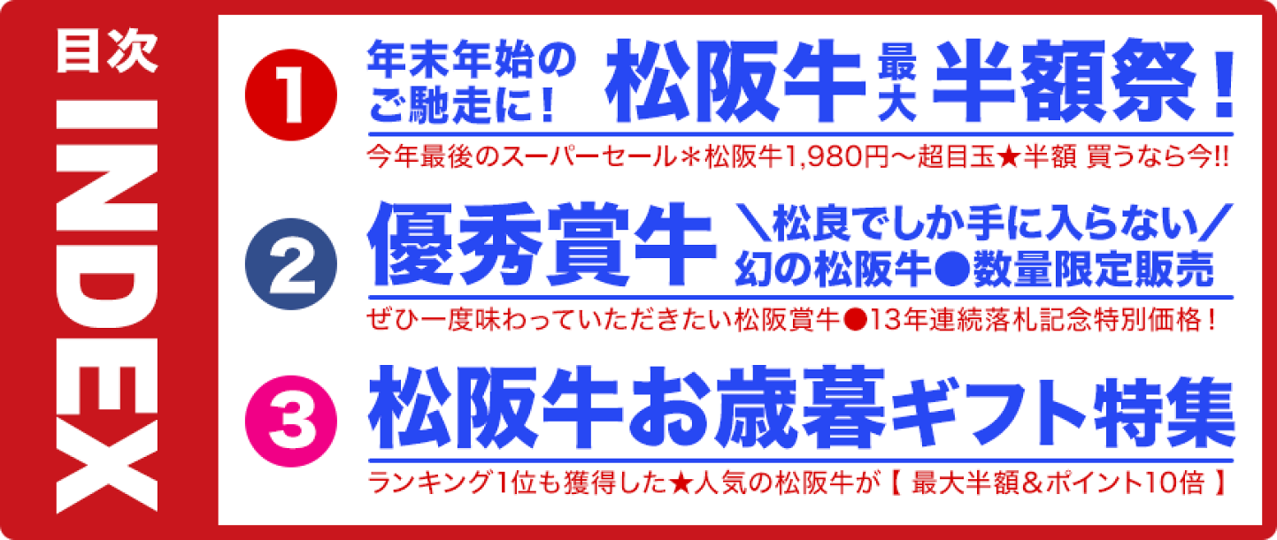 楽天市場 | エムズチョイス - 2024年12月4日〜 スーパーセール 松阪牛
