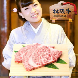 お歳暮 ギフト 松阪牛 黄金の リブロース ステーキ 400g (200g×2枚) 御歳暮 肉 牛肉 和牛 松阪牛【送料無料】ステーキ肉 ステーキ 誕生日 プレゼント 内祝 内祝い お祝い 退職 お返し 快気祝い 冷凍 松阪牛 クリスマス 母の日 父の日 お中元 御中元