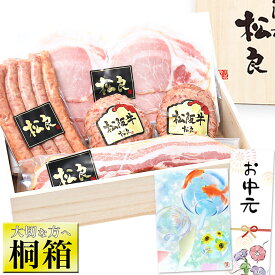 ハムギフト【桐箱入り】松阪牛100%黄金 ハンバーグ ハム 詰め合わせ セット 送料無料 お中元 ギフト 御中元 2025 ロースハム ベーコン 粗挽き ウインナー 出産祝い 御祝い ギフト 内祝 お返し 三重 牛肉 松坂牛 誕生日 肉 お肉 手土産 松阪肉 プレゼント 惣菜 冷凍 法人