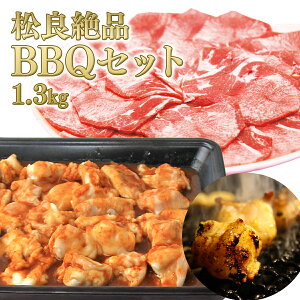 ē o[xL[ i Zbg 1.3kg ( `̃^Ђ z { ^ ) 2025 a j Ă o[xL[ BBQ   z Y   Zbg a 󂠂 ē ޗ 