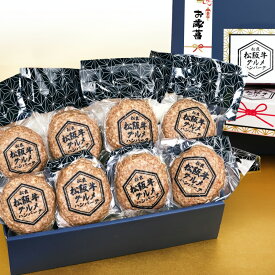 お歳暮ギフト 松阪牛 グルメ ハンバーグ【8個入り】ギフト お歳暮 2025 ギフト 御歳暮 高級 ハンバーグギフト 松坂牛 冷凍 牛肉 肉 父 お取り寄せ グルメ 人気 食べ物 誕生日 プレゼント お祝い 内祝 内祝い 祝い 食品 ご馳走 贈り物 料理 和牛 子供 お惣菜 御祝 お祝い