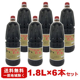 《送料無料※一部地域除く》伊勢うどんのたれ 1.8L×6本 【業務用】（1本でおよそ60食分）