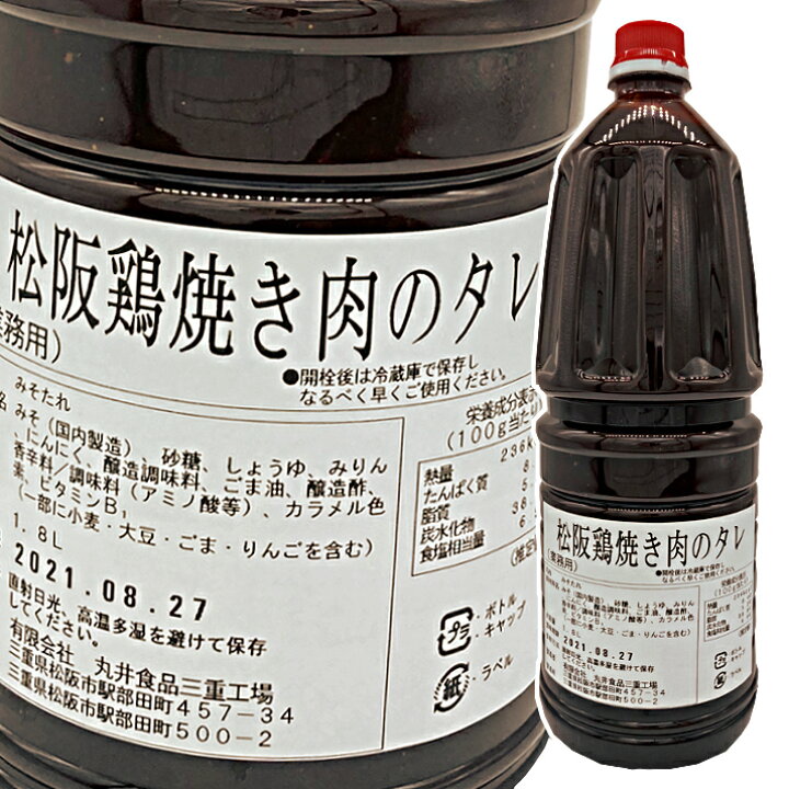 楽天市場 業務用 松阪鶏焼き肉のたれ 1 8l 甘辛味噌 味噌タレ 甘辛タレ 焼き肉 タレ 町のつゆ屋さん 楽天市場店