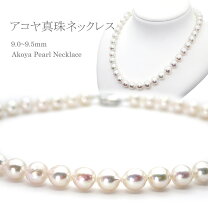 楽天市場】9．5－10 真珠ネックレスの通販
