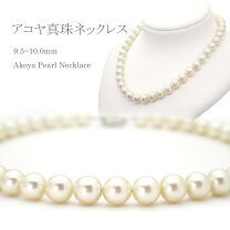 楽天市場】アコヤパール 9．5の通販