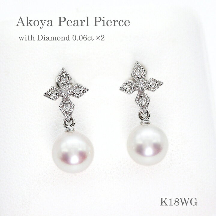 楽天市場】パール ピアス(5449）アコヤ真珠 8.0mm K18 ホワイト 