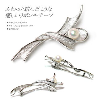 【送料無料】アコヤ真珠パールブローチ(6445)【あす楽】【楽ギフ_包装】【あこや真珠】
