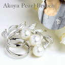パールブローチ（6486） アコヤ真珠 8.0〜8.5mm SV シルバー コサージュ すずらん 入学式 卒業式 フォーマル 結婚式 式典 パーティー 母の日 送料無料