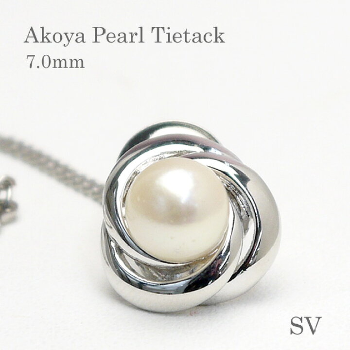 楽天市場】パール タイタック（8302）アコヤ真珠 7.0mm シルバー 