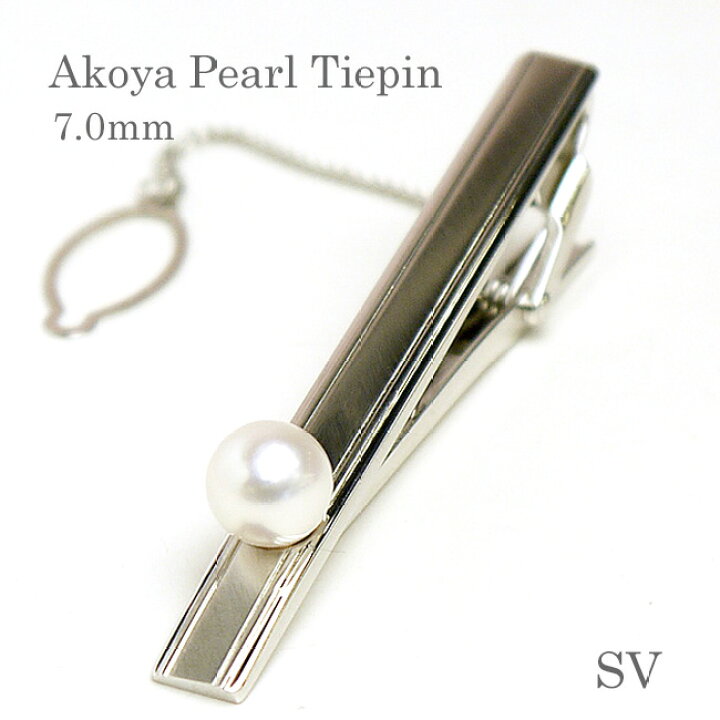 楽天市場】パール ネクタイピン（8325） アコヤ真珠 7.0mm シルバー 