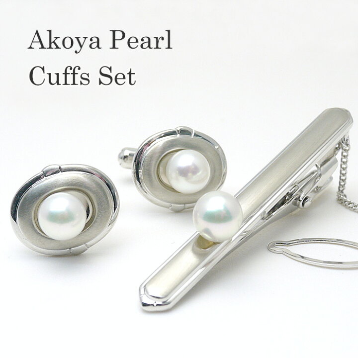 楽天市場】パール カフス ネクタイピン（8361） アコヤ真珠 7.0mm 