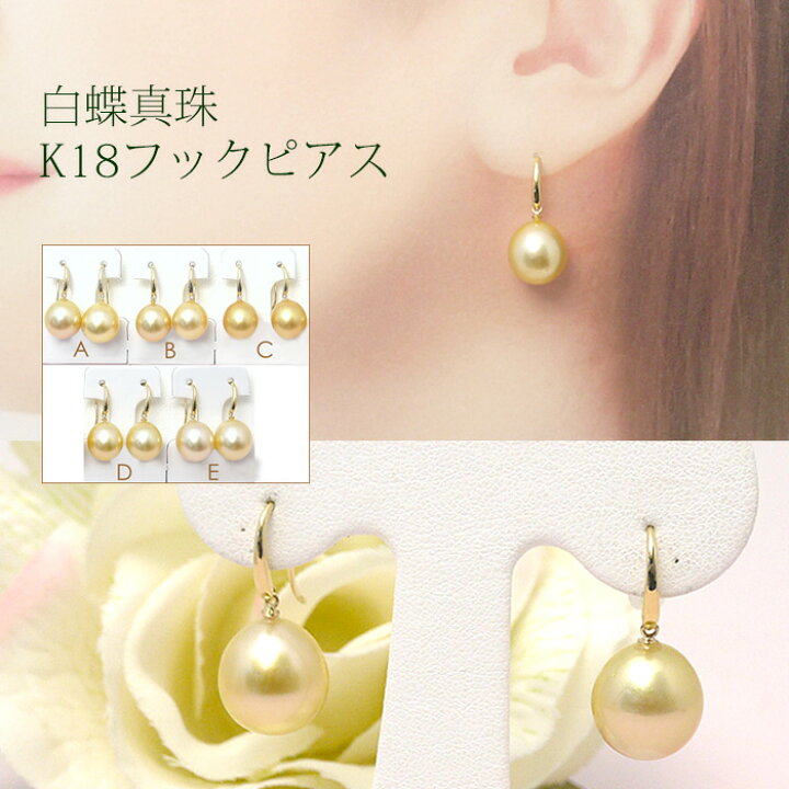 楽天市場】パール ピアス（5398）白蝶真珠 南洋真珠 ゴールド 11.5mm  