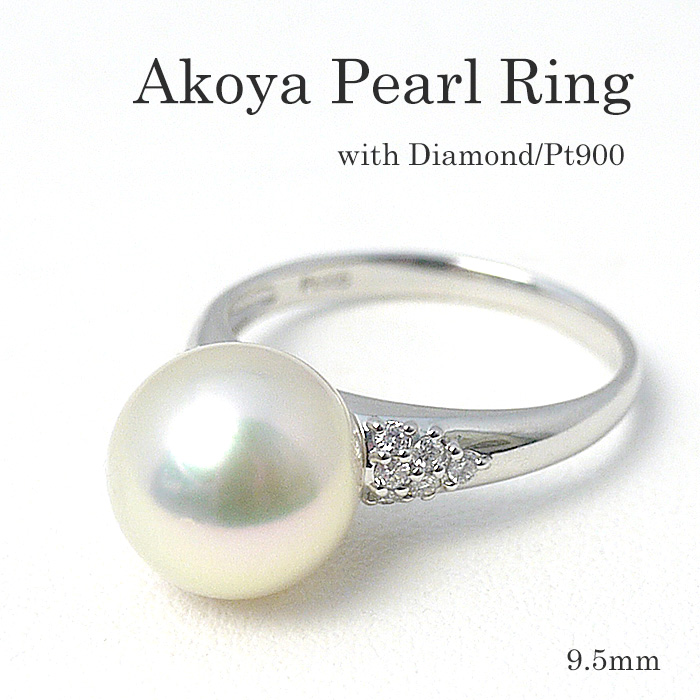 楽天市場】パールリング（7245) 9.5mmアコヤ真珠 指輪 ダイヤモンド