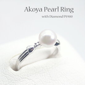 パール リング（7266） 指輪 アコヤ真珠 6.5mm プラチナ Pt900 ダイヤモンド 結婚式 パーティー プレゼント 母の日 送料無料
