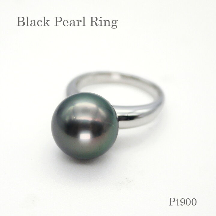 楽天市場】パール リング（7308） 黒蝶真珠 12.0mm プラチナ Pt900  