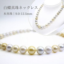 楽天市場】南洋真珠 マルチカラーの通販