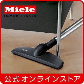 【メーカー公式】Miele ミーレ 硬質床用ノズル パーケットツイスター SBB 300-3