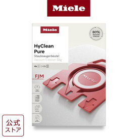 【メーカー公式】Miele ミーレ 掃除機 紙パック ハイクリーン Pure ダストバッグ セット F/J/M チリ ホコリ ろ過 花粉 ハウスダスト 埃 ペット 毛 犬 猫 替えパック ダストパック ダストバック 純正 公式 高性能 高機能 紙パック式 そうじき