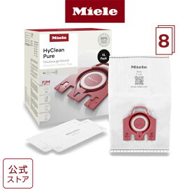 【メーカー公式】Miele ミーレ 掃除機 紙パック XL Pack HyClean( ハイクリーン ) Pure ダストバッグ FJM 3D チリ ホコリ ろ過 花粉 ハウスダスト 埃 ペット 毛 犬 猫 替えパック ダストパック ダストバック 純正 公式 高性能 高機能 紙パック式 そうじき