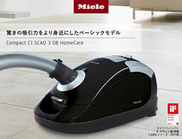 楽天市場】Miele ミーレ 高性能 紙パック式 掃除機 オブシディアン  