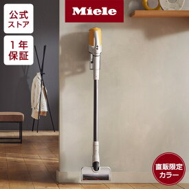 Miele ミーレ 掃除機 Duoflex HX1 サンセットイエロー 直販限定 一人暮らし 新生活 準備 引っ越し 家電 花粉対策 スティック式 スティック型 吸引力 コンパクト カーペット 【メーカー公式店】