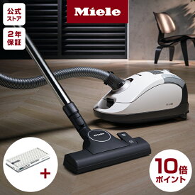 ＼ポイント10倍／Miele ミーレ 高性能 紙パック式 掃除機 ホワイト ＆ HEPA フィルター セット コード 強力 吸引力 静音 コンパクト キャニスター 花粉 ダニ 対策 ハウスダスト Compact C1 SCAO 3 W Pure Suction ダストバック ギフト 【メーカー公式店】